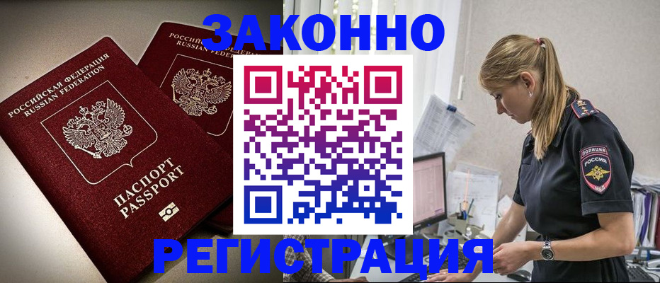 прописка для школы в Ельце