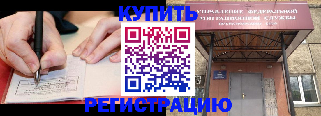 прописка для работы в Ельце