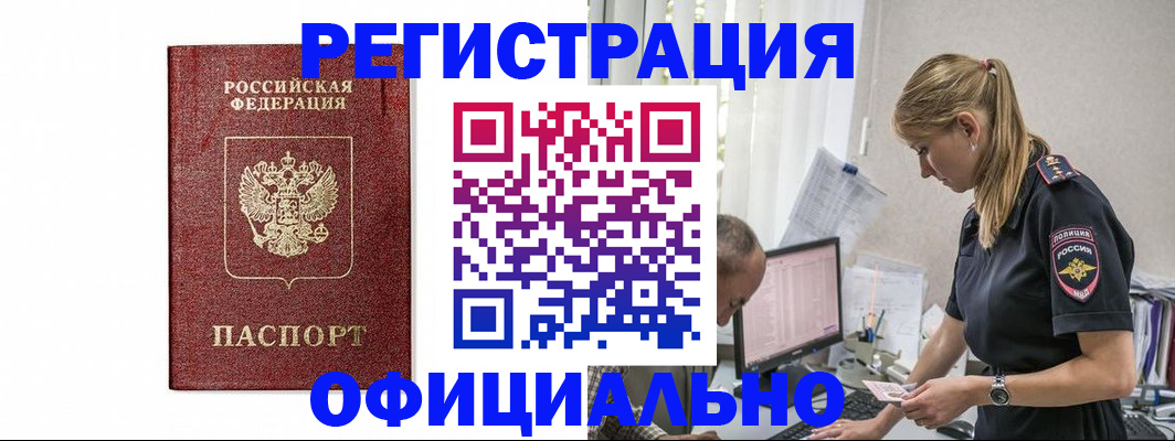 регистрация для школы в Ельце