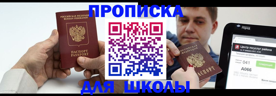 временная регистрация госуслуги в Ельце