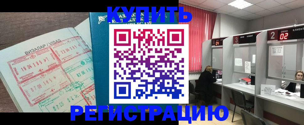 временная регистрация в Ельце