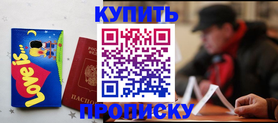 прописка в квартире в Ельце