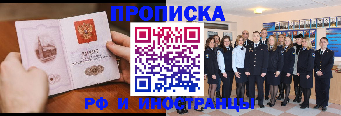 прописка поиск в Ельце