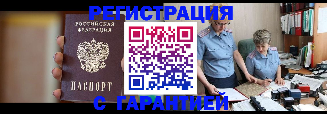 миграционный учет в Ельце
